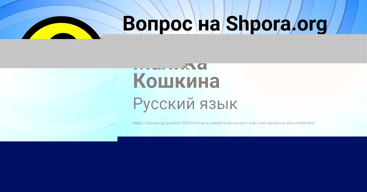 Картинка с текстом вопроса от пользователя Малика Кошкина