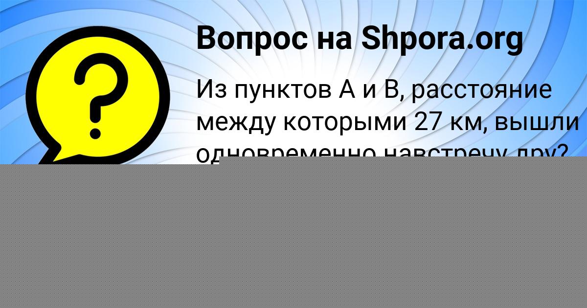 Картинка с текстом вопроса от пользователя Диля Вийт