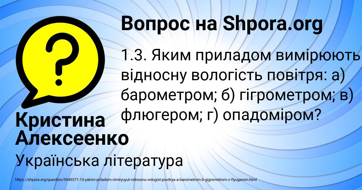 Картинка с текстом вопроса от пользователя Кристина Алексеенко