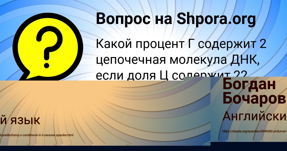 Картинка с текстом вопроса от пользователя Богдан Бочаров