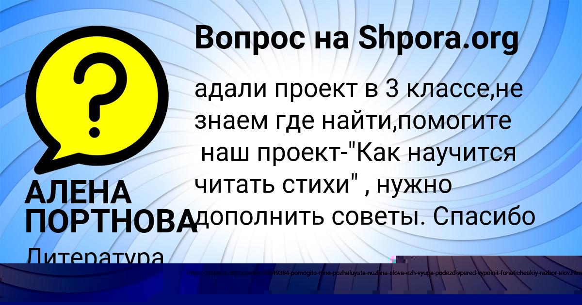 Картинка с текстом вопроса от пользователя НАСТЯ ПЛОТНИКОВА