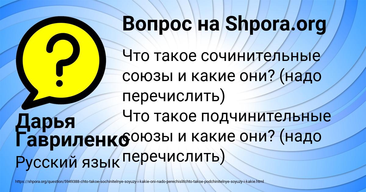 Картинка с текстом вопроса от пользователя Дарья Гавриленко