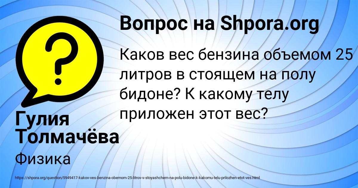 Картинка с текстом вопроса от пользователя Гулия Толмачёва