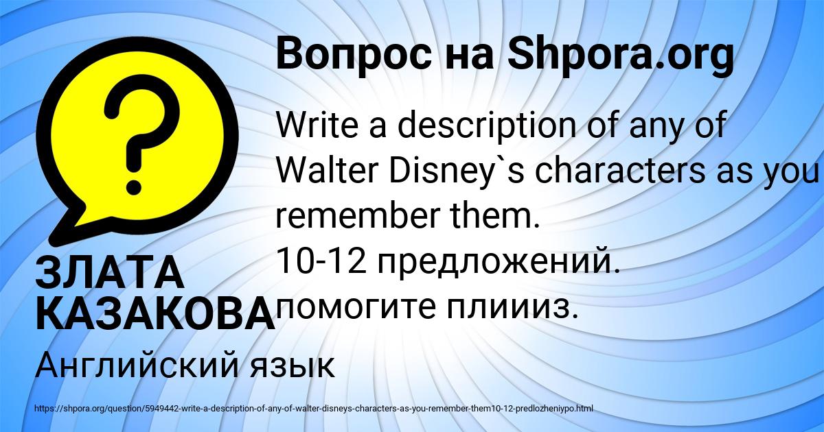 Картинка с текстом вопроса от пользователя ЗЛАТА КАЗАКОВА
