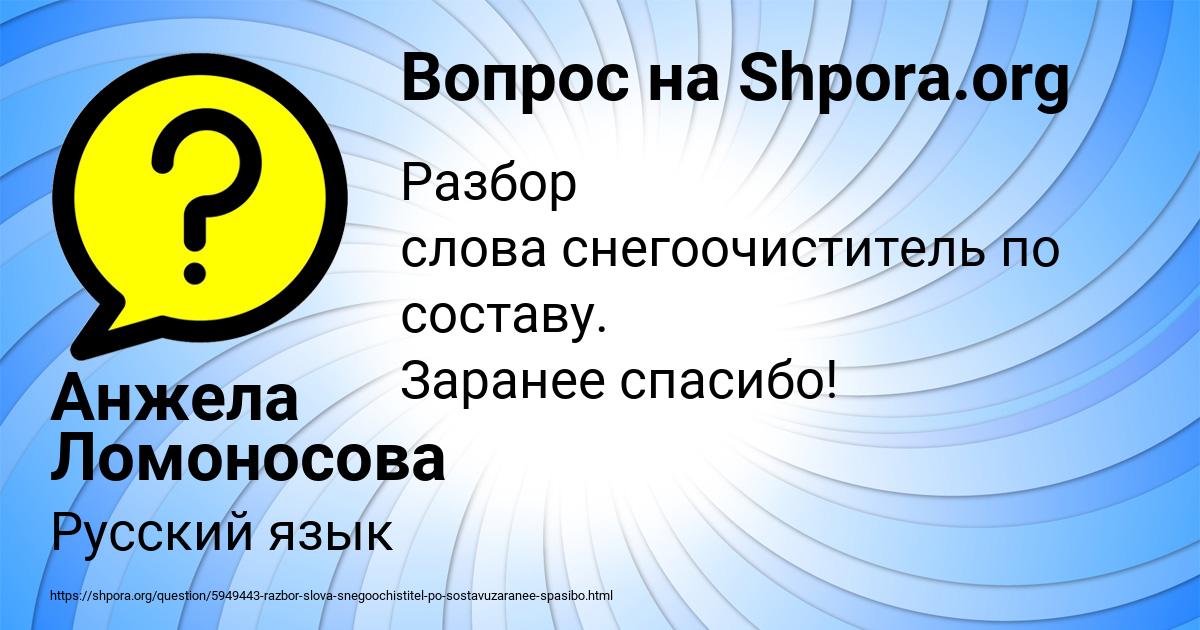 Картинка с текстом вопроса от пользователя Анжела Ломоносова