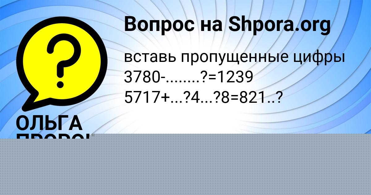 Картинка с текстом вопроса от пользователя МАРАТ РАДЧЕНКО