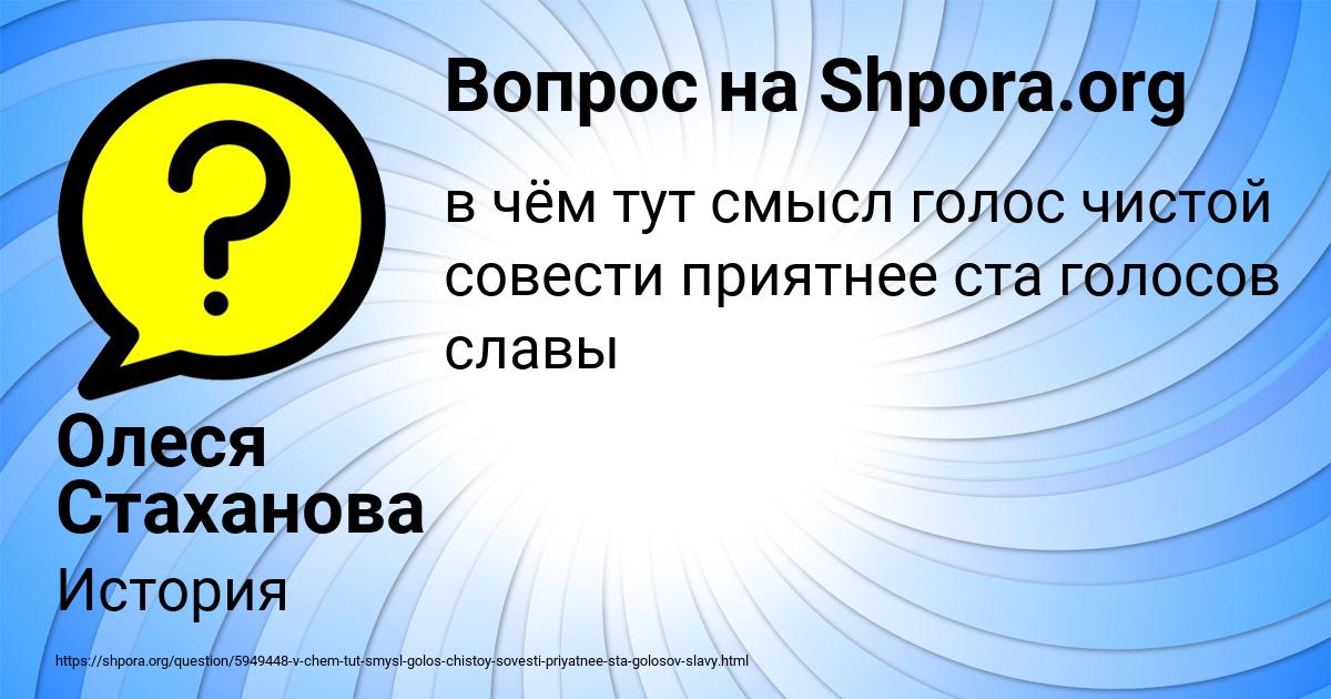 Картинка с текстом вопроса от пользователя Олеся Стаханова