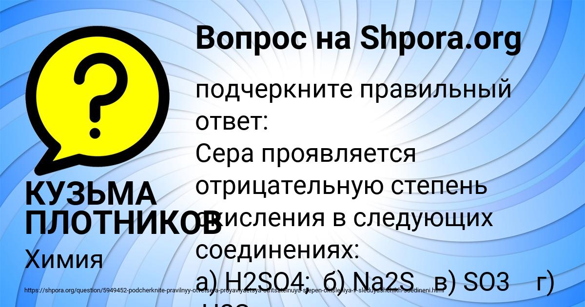 Картинка с текстом вопроса от пользователя КУЗЬМА ПЛОТНИКОВ