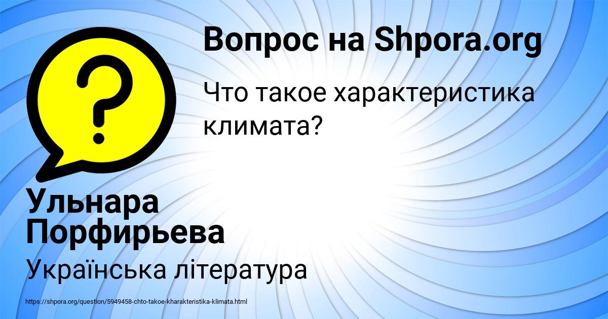Картинка с текстом вопроса от пользователя Ульнара Порфирьева