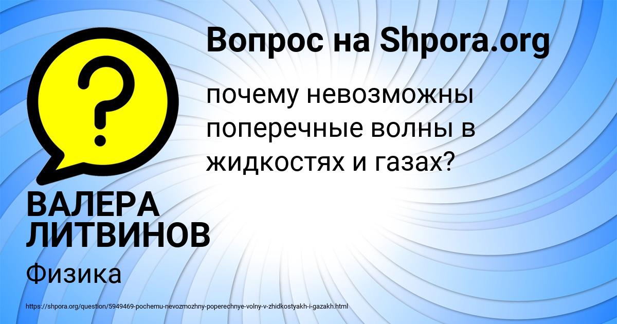 Картинка с текстом вопроса от пользователя ВАЛЕРА ЛИТВИНОВ