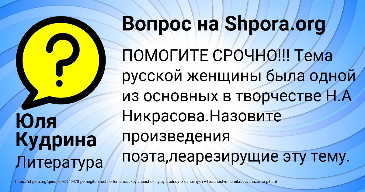 Картинка с текстом вопроса от пользователя Юля Кудрина