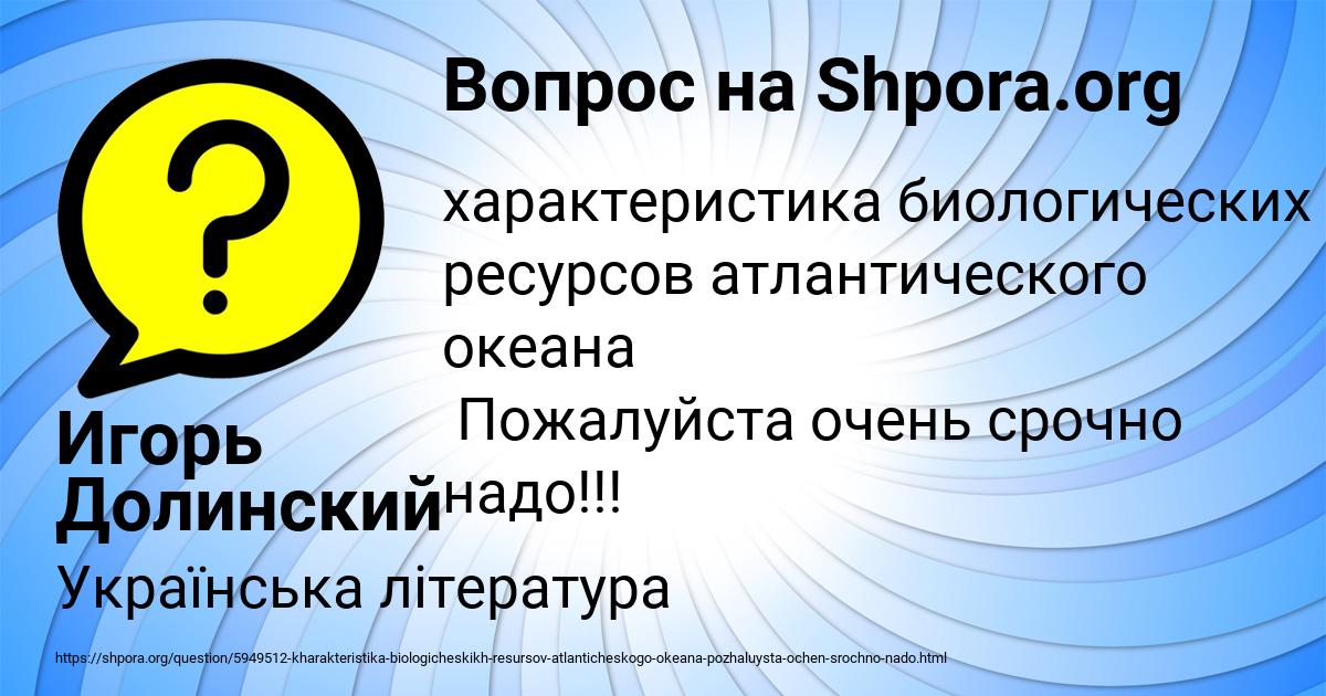 Картинка с текстом вопроса от пользователя Игорь Долинский