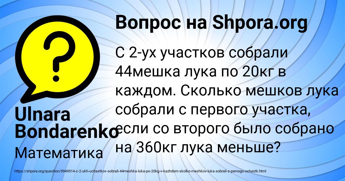 Картинка с текстом вопроса от пользователя Ulnara Bondarenko