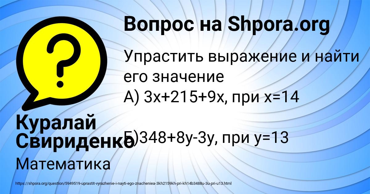 Картинка с текстом вопроса от пользователя Куралай Свириденко