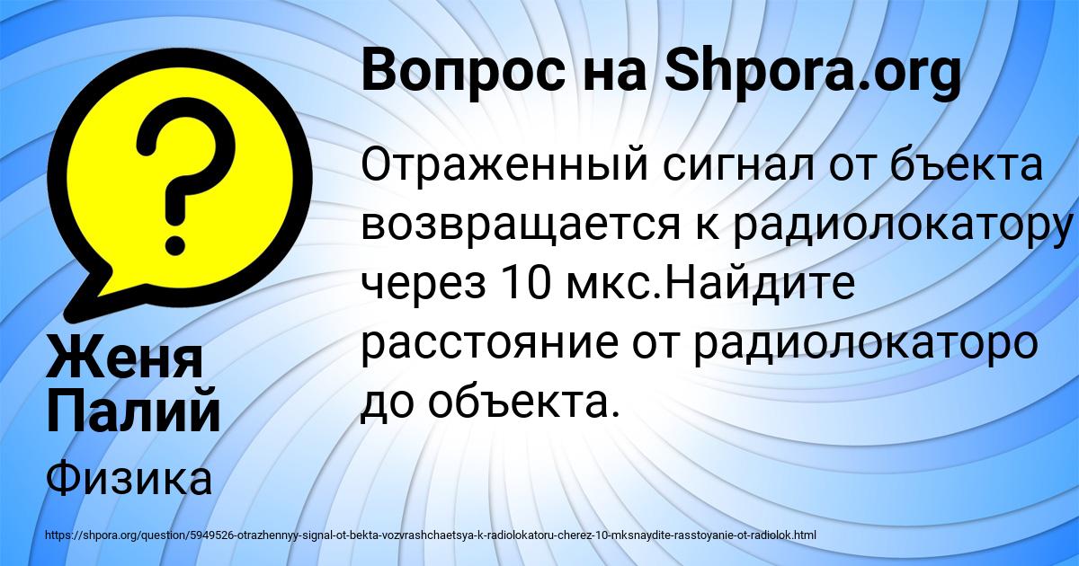 Картинка с текстом вопроса от пользователя Женя Палий