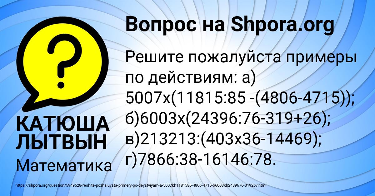 Картинка с текстом вопроса от пользователя КАТЮША ЛЫТВЫН