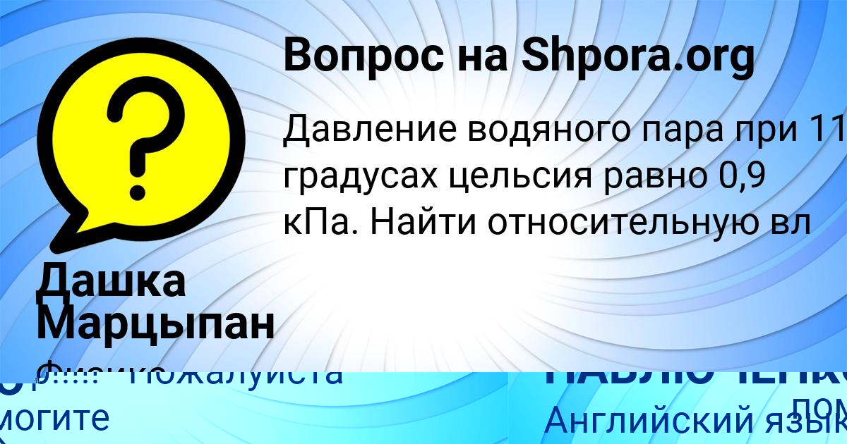 Картинка с текстом вопроса от пользователя ОЛЕГ ПАВЛЮЧЕНКО