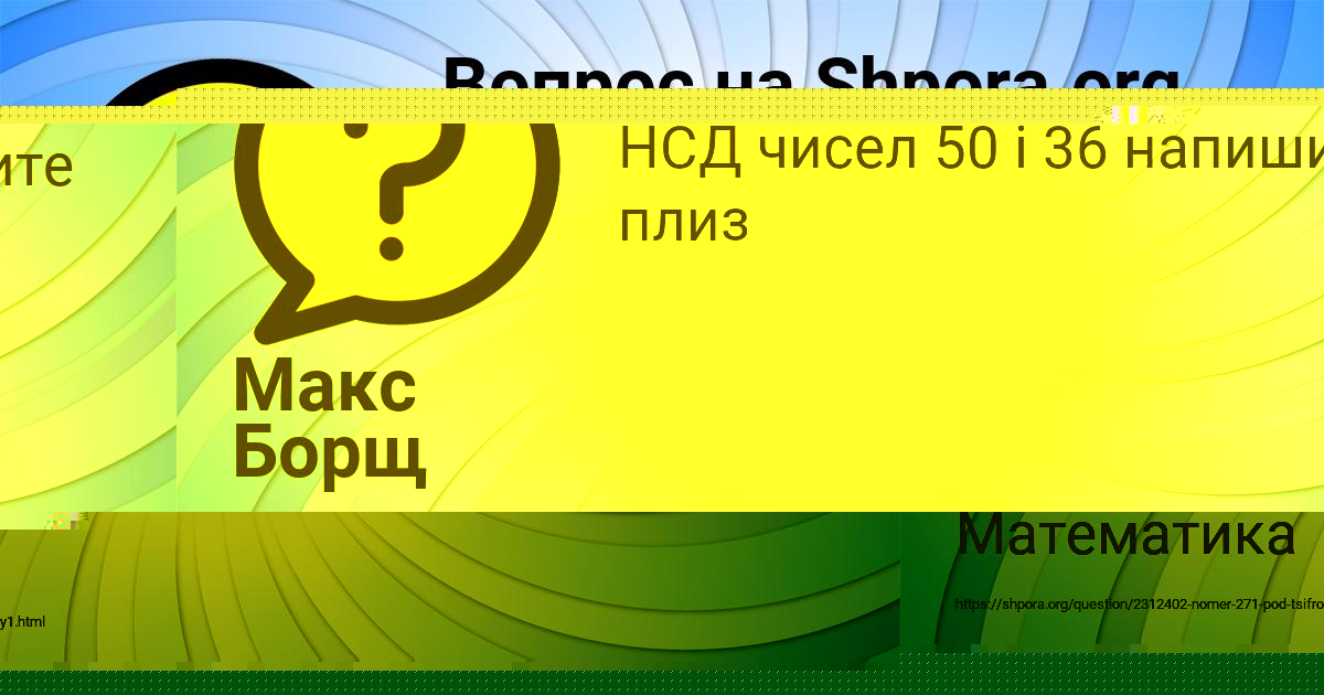Картинка с текстом вопроса от пользователя Каролина Турчын