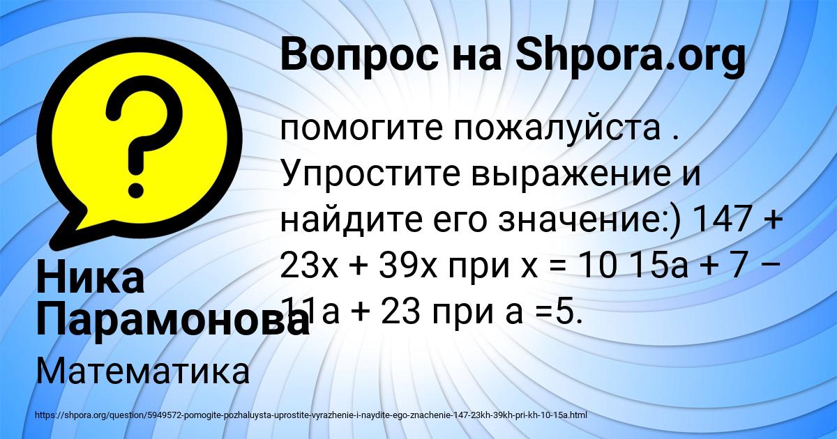 Картинка с текстом вопроса от пользователя Ника Парамонова