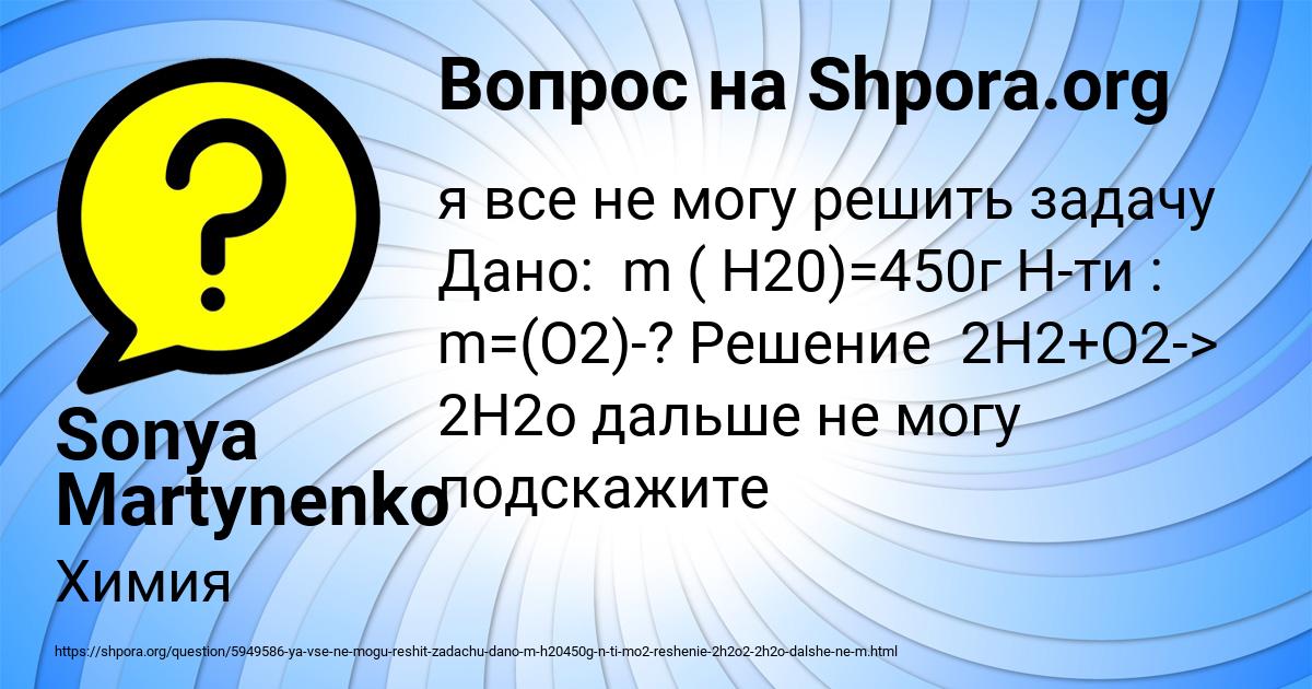 Картинка с текстом вопроса от пользователя Sonya Martynenko