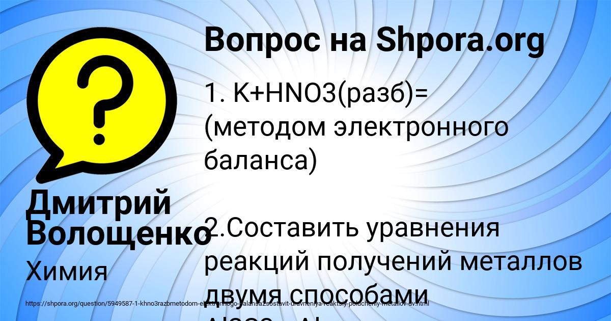 Картинка с текстом вопроса от пользователя Дмитрий Волощенко