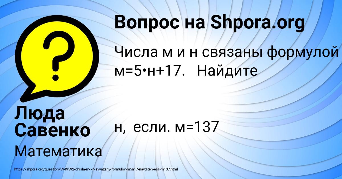 Картинка с текстом вопроса от пользователя Люда Савенко
