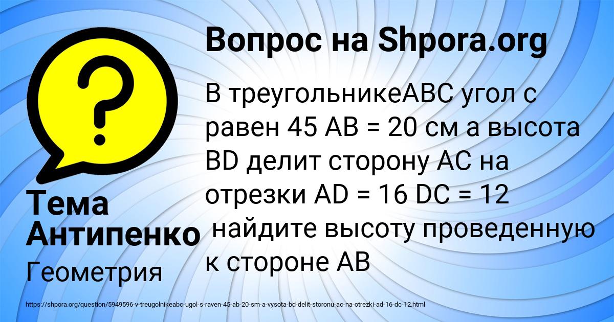 Картинка с текстом вопроса от пользователя Тема Антипенко