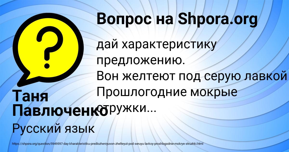Картинка с текстом вопроса от пользователя Таня Павлюченко