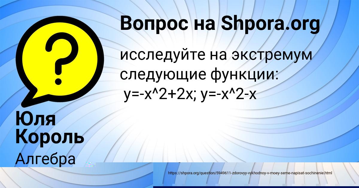 Картинка с текстом вопроса от пользователя Danya Aksenov