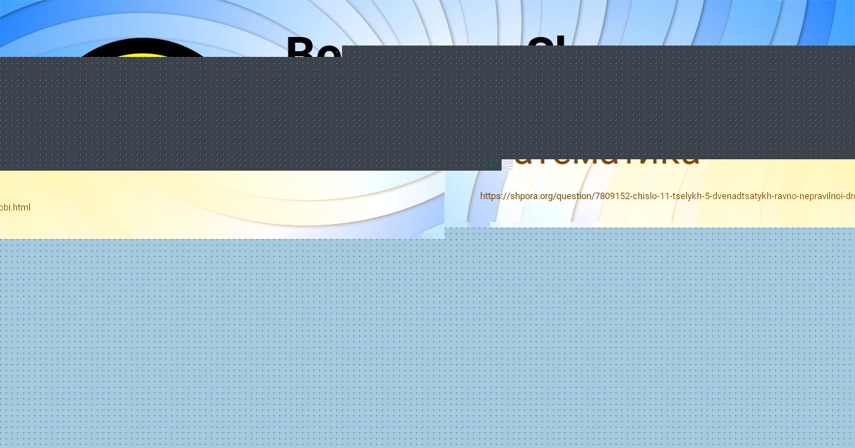 Картинка с текстом вопроса от пользователя СЕРЫЙ МАЛАШЕНКО