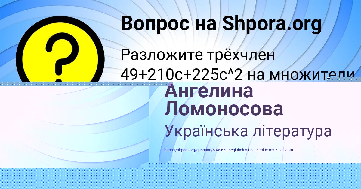 Картинка с текстом вопроса от пользователя Ангелина Ломоносова