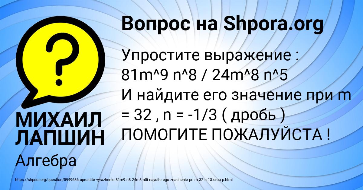 Картинка с текстом вопроса от пользователя МИХАИЛ ЛАПШИН