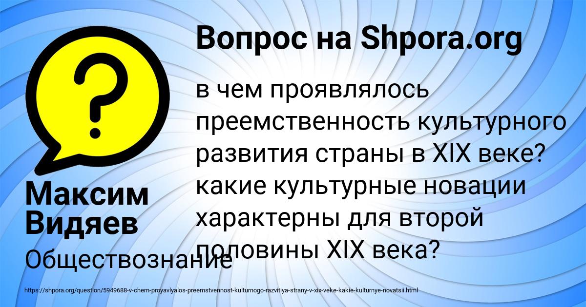 Картинка с текстом вопроса от пользователя Максим Видяев
