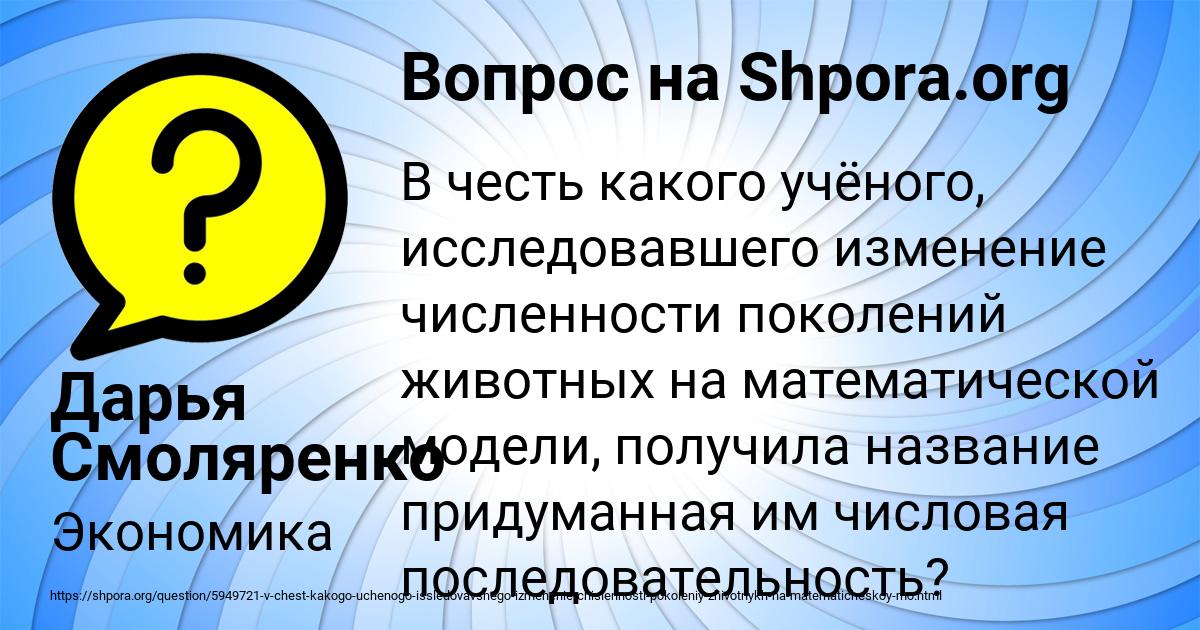 Картинка с текстом вопроса от пользователя Дарья Смоляренко