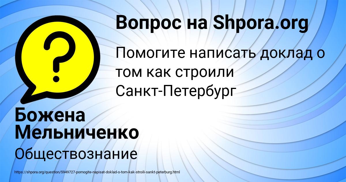 Картинка с текстом вопроса от пользователя Божена Мельниченко