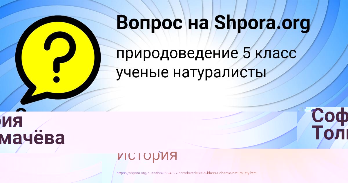 Картинка с текстом вопроса от пользователя МАРИЯ АЛЫМОВА