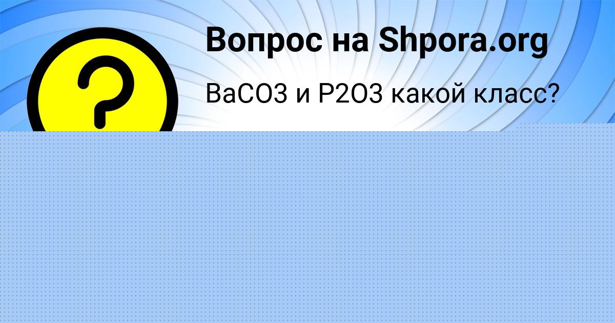 Картинка с текстом вопроса от пользователя Seryy Bessonov