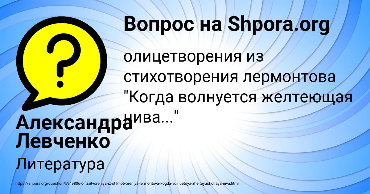 Картинка с текстом вопроса от пользователя Александра Левченко