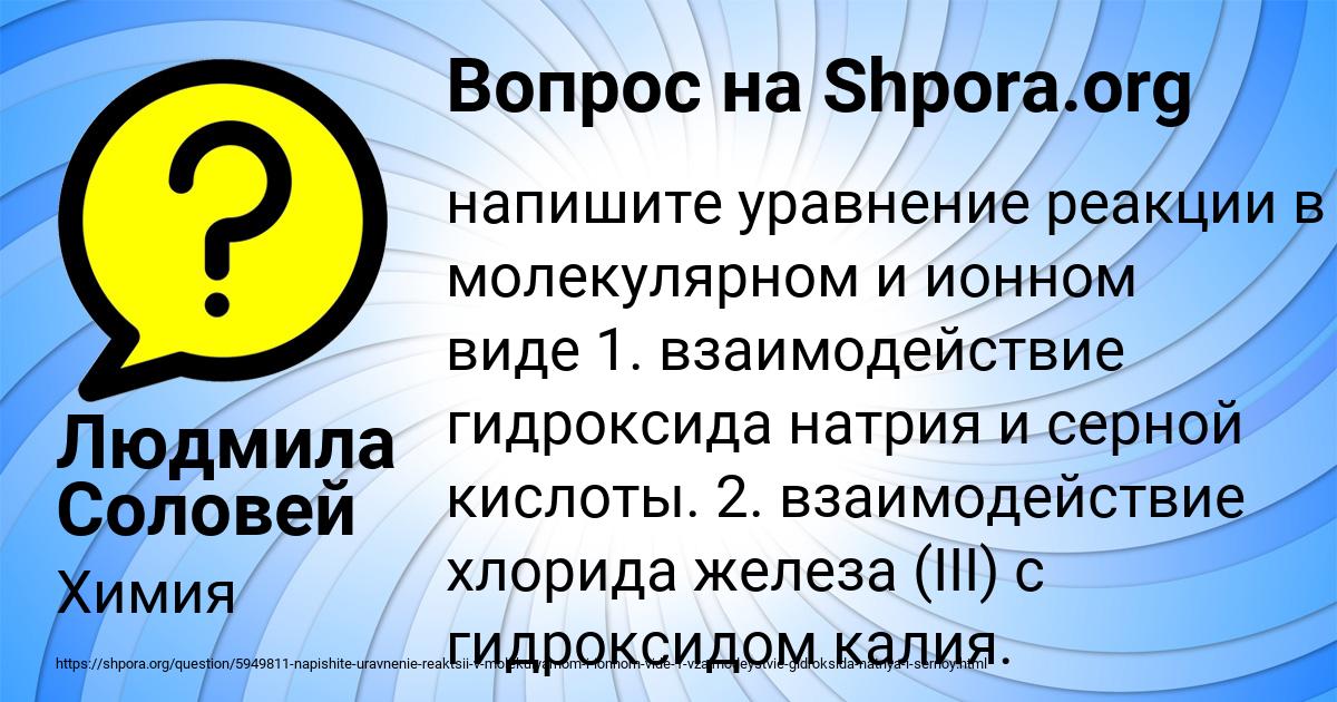 Картинка с текстом вопроса от пользователя Людмила Соловей
