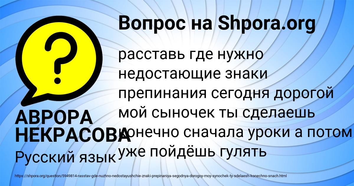 Картинка с текстом вопроса от пользователя АВРОРА НЕКРАСОВА