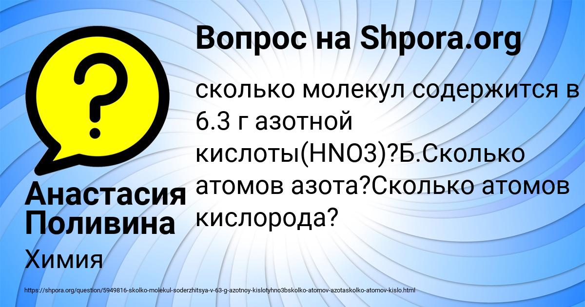 Картинка с текстом вопроса от пользователя Анастасия Поливина