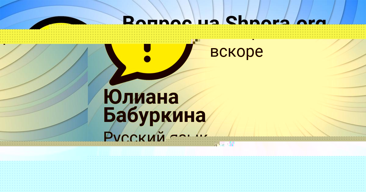 Картинка с текстом вопроса от пользователя ЛЕРА КУЗЬМИНА