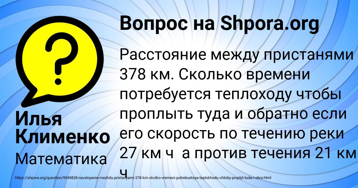 Картинка с текстом вопроса от пользователя Илья Клименко