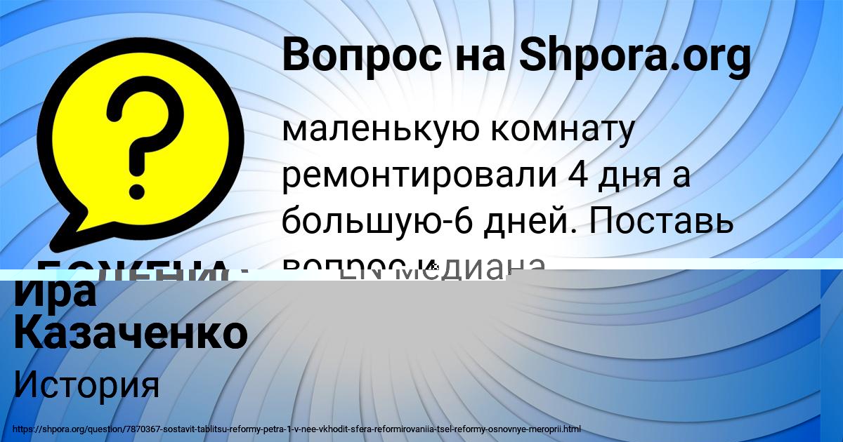 Картинка с текстом вопроса от пользователя ДЕНИС ШЕВЧЕНКО