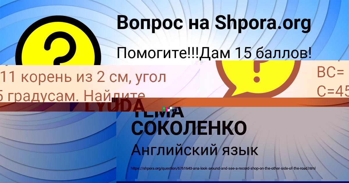 Картинка с текстом вопроса от пользователя Манана Баняк