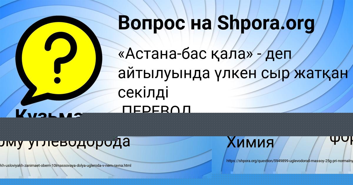 Картинка с текстом вопроса от пользователя Кира Золотовская