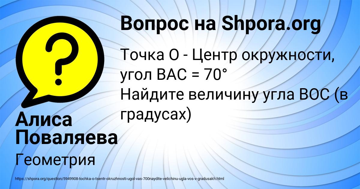 Картинка с текстом вопроса от пользователя Алиса Поваляева