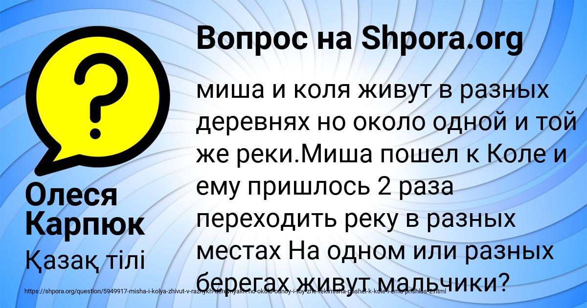 Картинка с текстом вопроса от пользователя Олеся Карпюк