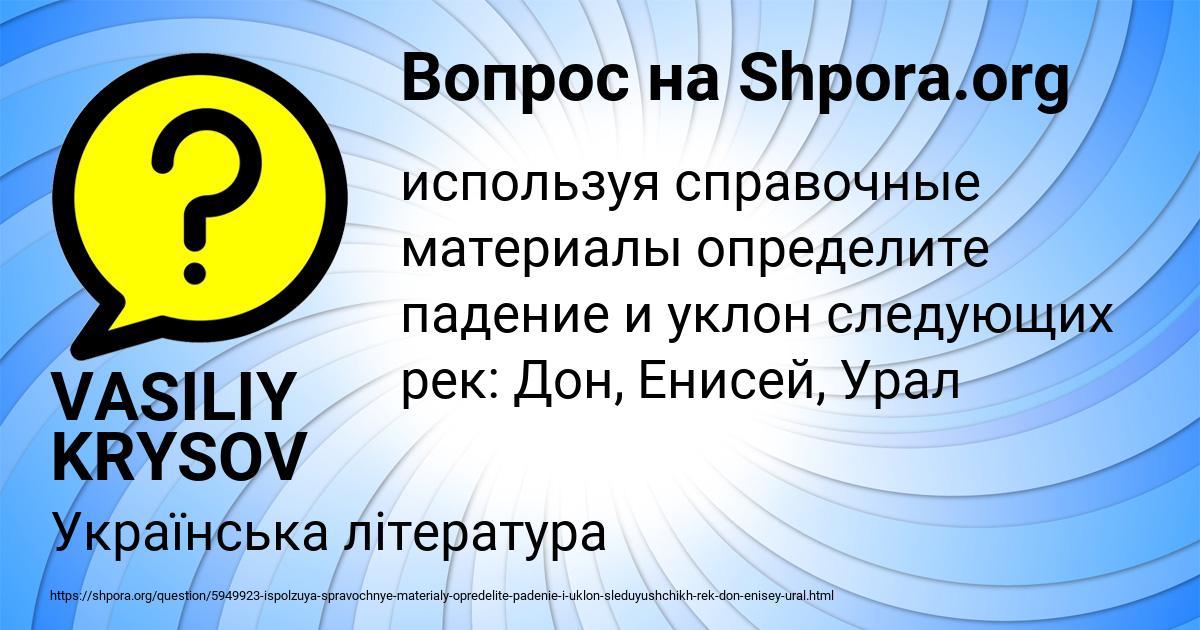 Картинка с текстом вопроса от пользователя VASILIY KRYSOV