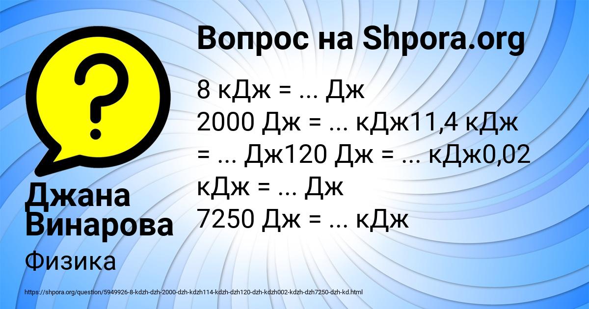 Картинка с текстом вопроса от пользователя Джана Винарова